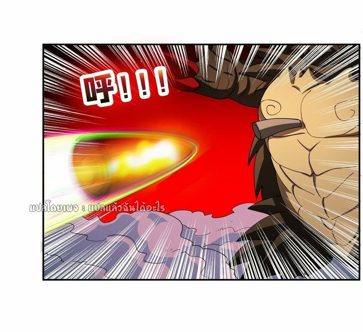 การเกิดใหม่ของพระเจ้ากับระบบผลาญเงินสุดกาว ตอนที่ 101 หน้า 32