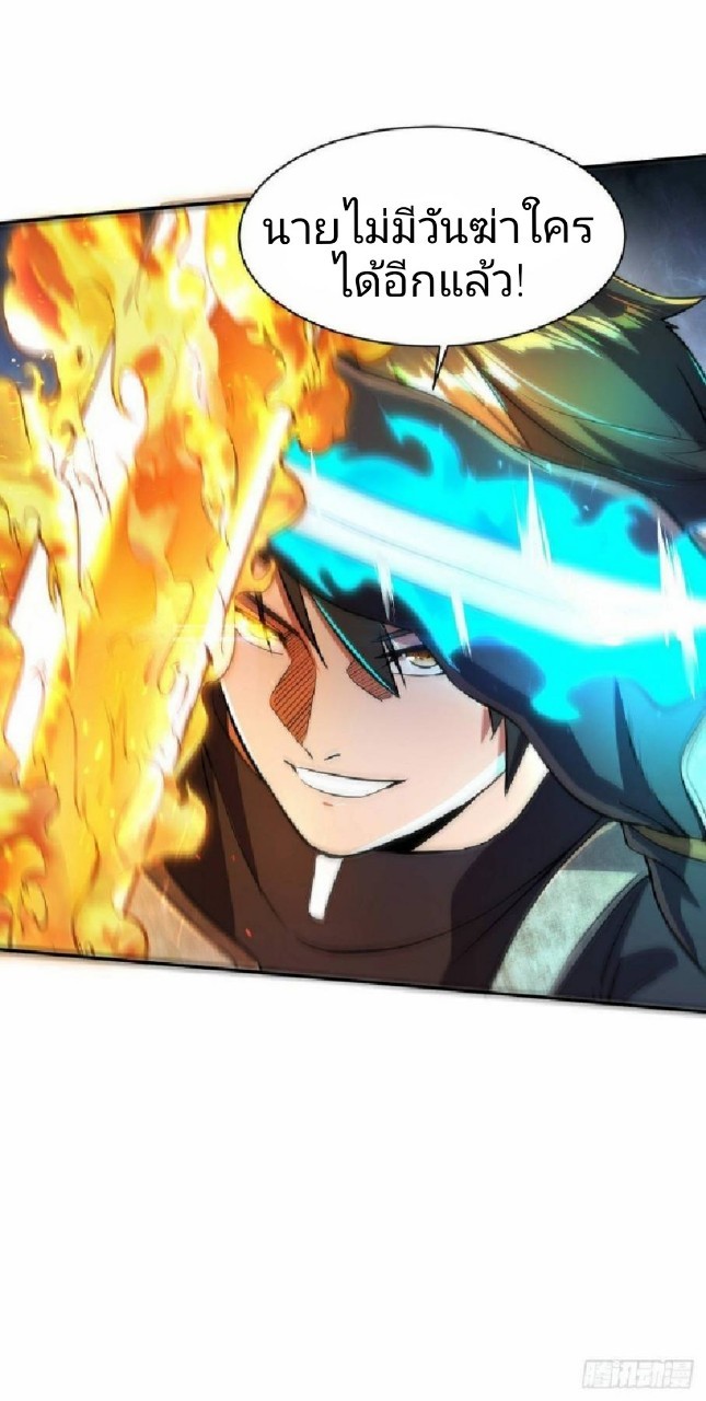 ฮาเร็มกองทัพสาวนี้ของผม ตอนที่ 19 หน้า 3