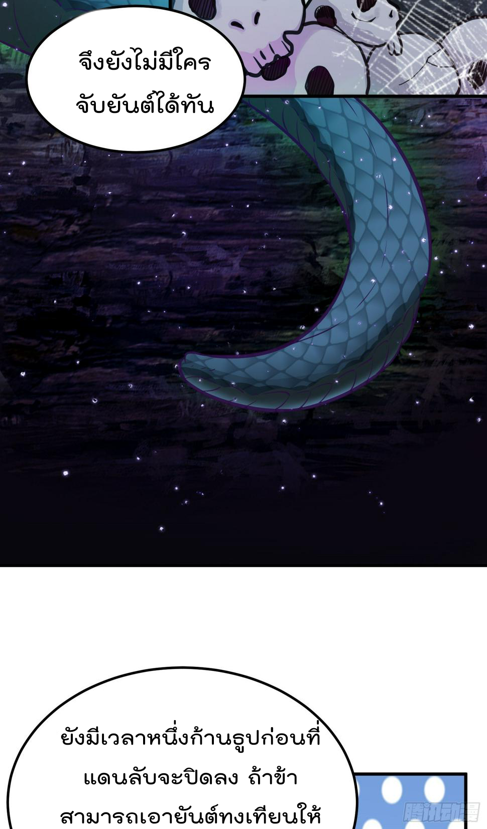 สมบัติทั้งหมดที่ข้าทิ้งไปตอนนี้กลายเป็นผู้หญิงไปซะแล้ว (ชนต้นฉบับ) ตอนที่ 4 หน้า 33