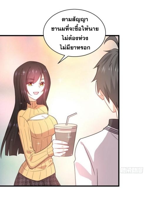 Immortal Swordsman in The Reverse World ข้าเซียนกระบี่ไม่เกาะสตรี ตอนที่ 74 หน้า 30