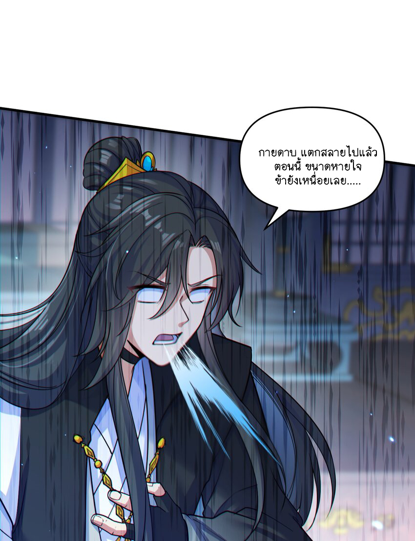God wait! Please listen to my quibbles. ตอนที่ 1 หน้า 37