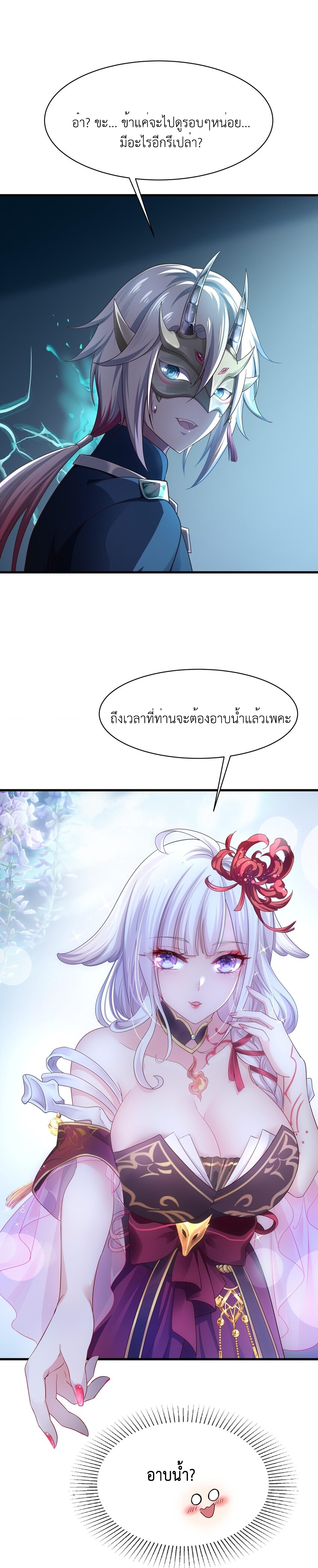 King of Hell ราชาแห่งยมโลก ตอนที่ 2 หน้า 22