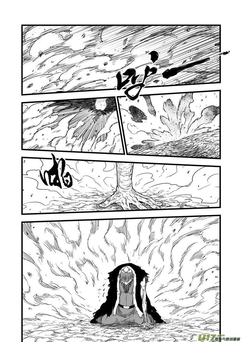 พยัคฆ์ X กระเรียน มหาเวทย์ผนึกมาร ตอนที่ 31 หน้า 9