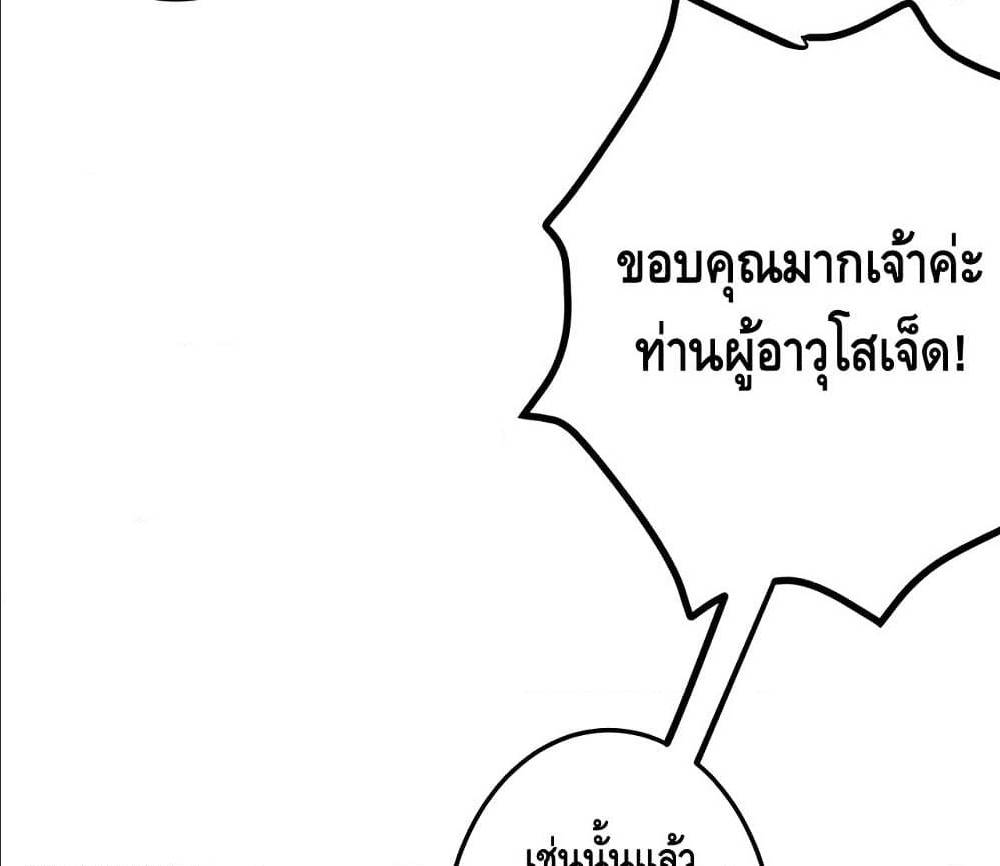 Martial Emperor ตอนที่ 35 หน้า 52