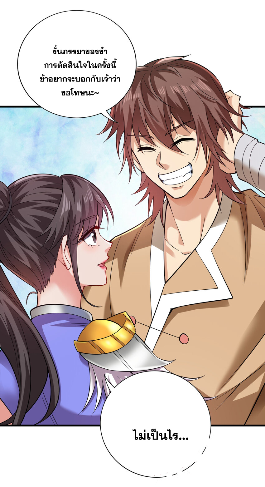 ข้าอยู่อย่างสันโดษมากว่า 100,000 ปี (ทันจีน) ตอนที่ 42 หน้า 12