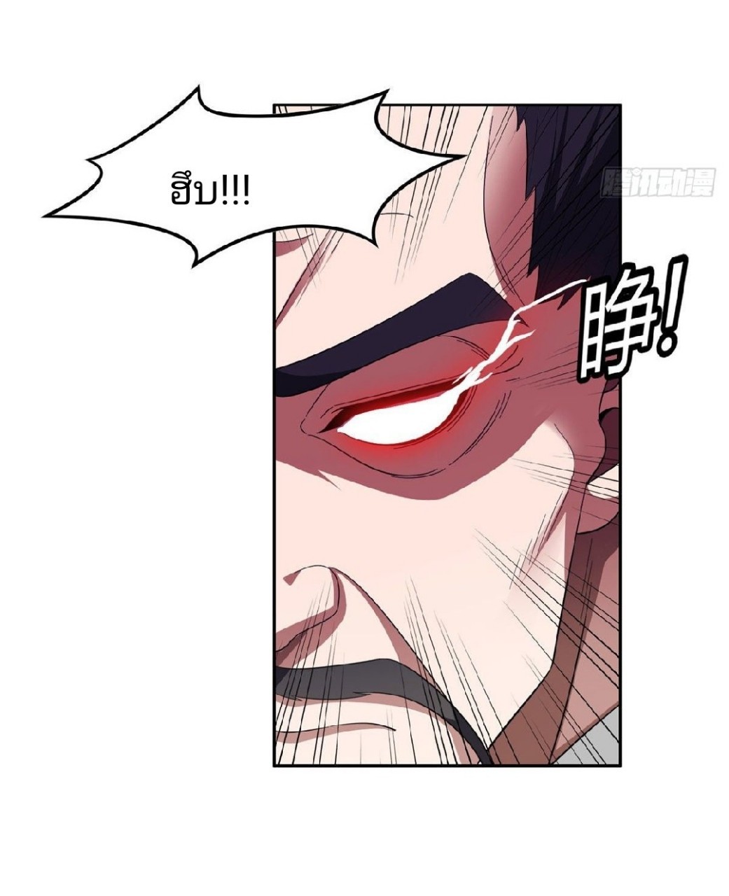 การเกิดใหม่ของพระเจ้ากับระบบผลาญเงินสุดกาว ตอนที่ 38 หน้า 24