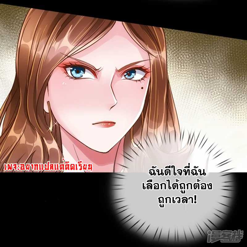 การเกิดใหม่ของจอมมารผู้ยิ่งใหญ่ ตอนที่ 3 หน้า 18