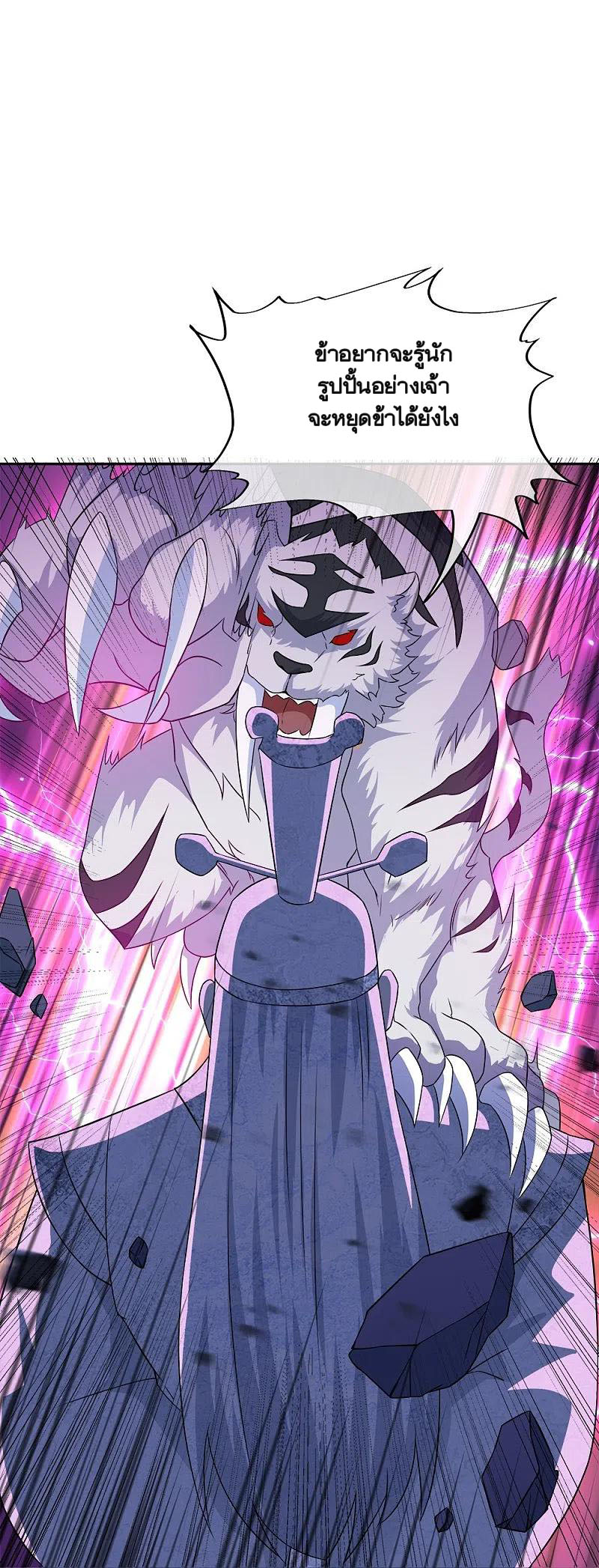 peerless battle spirit ตอนที่ 349 หน้า 16