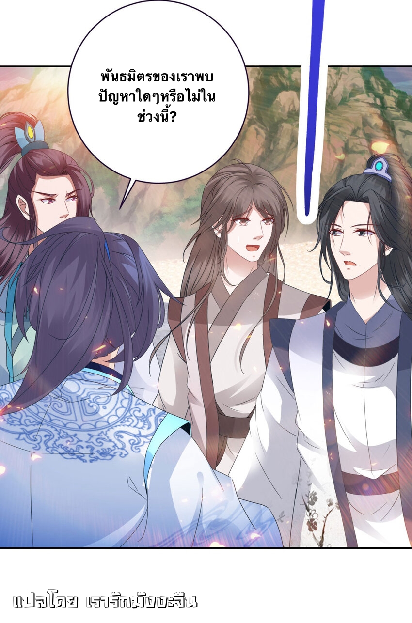 จักรพรรดิวิญญาณศักดิ์สิทธิ์ (ทันจีน) ตอนที่ 363 หน้า 19