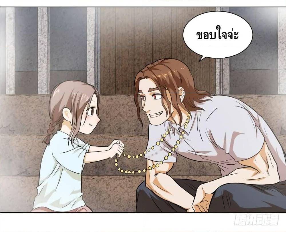 List of villains ตอนที่ 58 หน้า 48