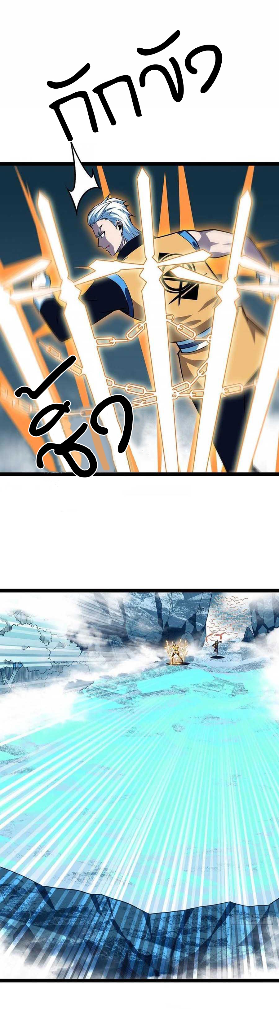 It all starts with playing game seriously ตอนที่ 69 หน้า 3