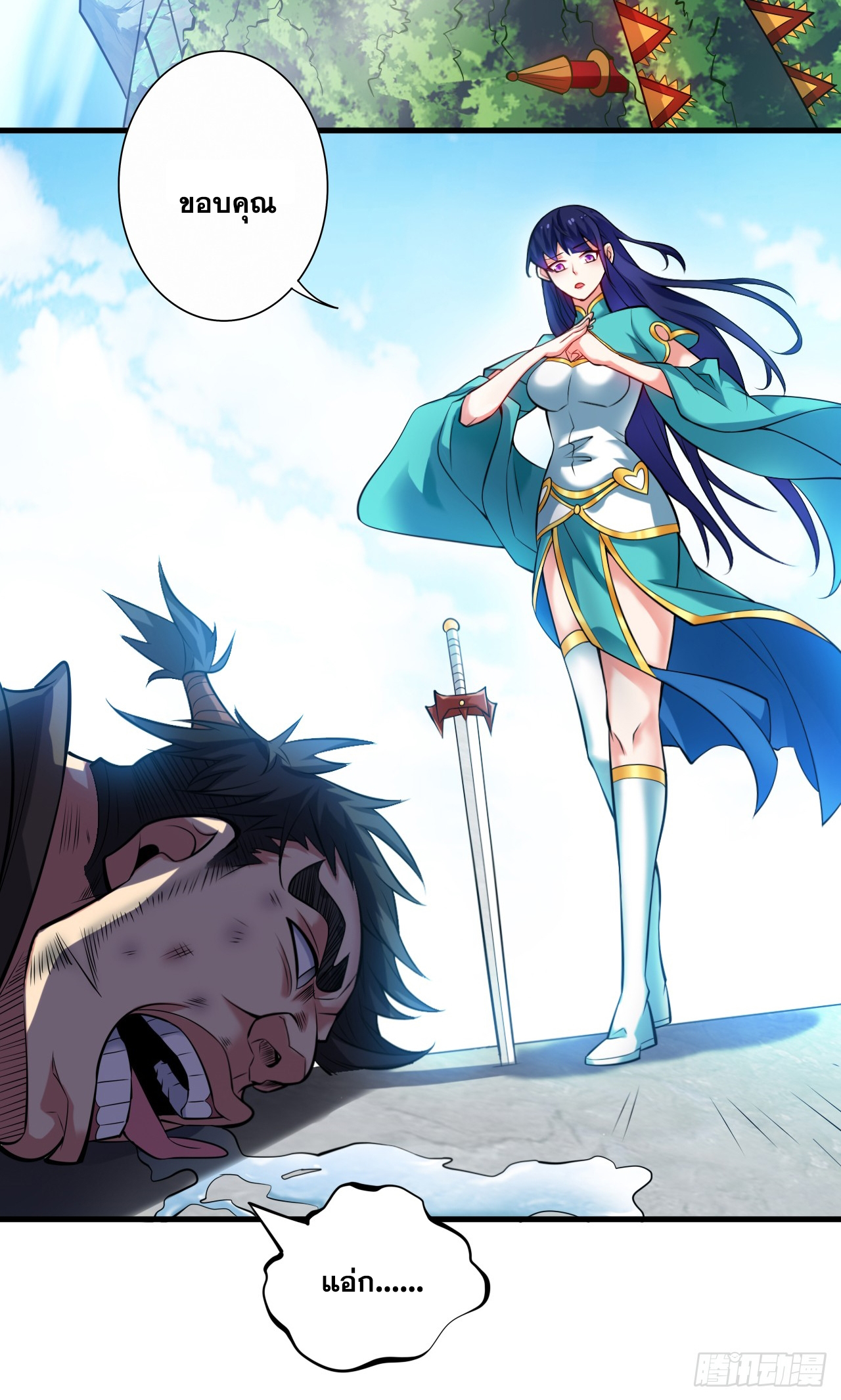 ข้าอยู่อย่างสันโดษมากว่า 100,000 ปี (ทันจีน) ตอนที่ 20 หน้า 5