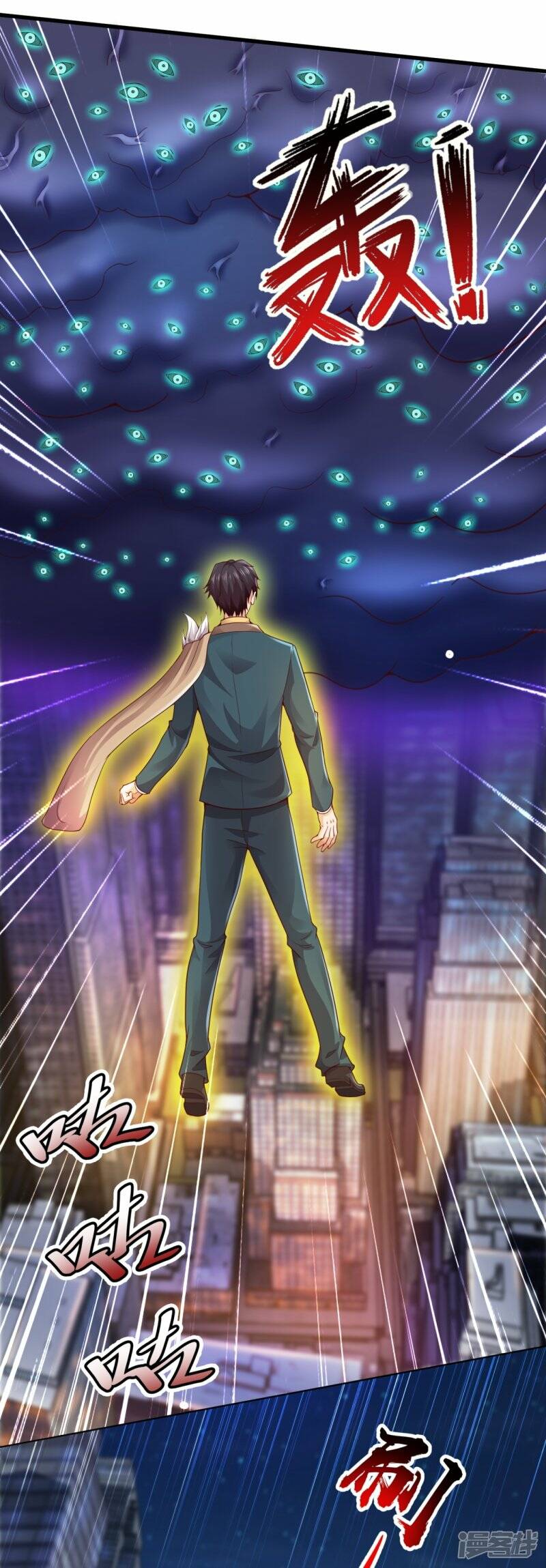 ราชาเทพนิรันดร์ (Eternal god king) ตอนที่ 298 หน้า 30