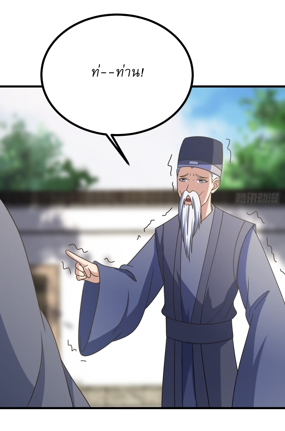 เก็บตัวร้อยปี จากนี้พี่ขอเทพ! INVINCIBLE AFTER A HUNDRED YEARS OF SECLUSION ตอนที่ 114 หน้า 26