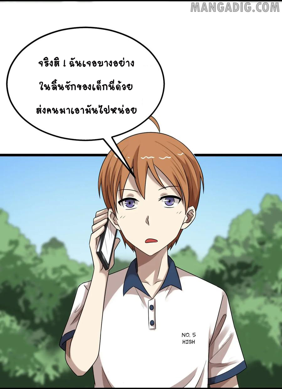 หัวหน้ามาเฟียกลับมาอายุ 16 อีกครั้ง ตอนที่ 26 หน้า 36