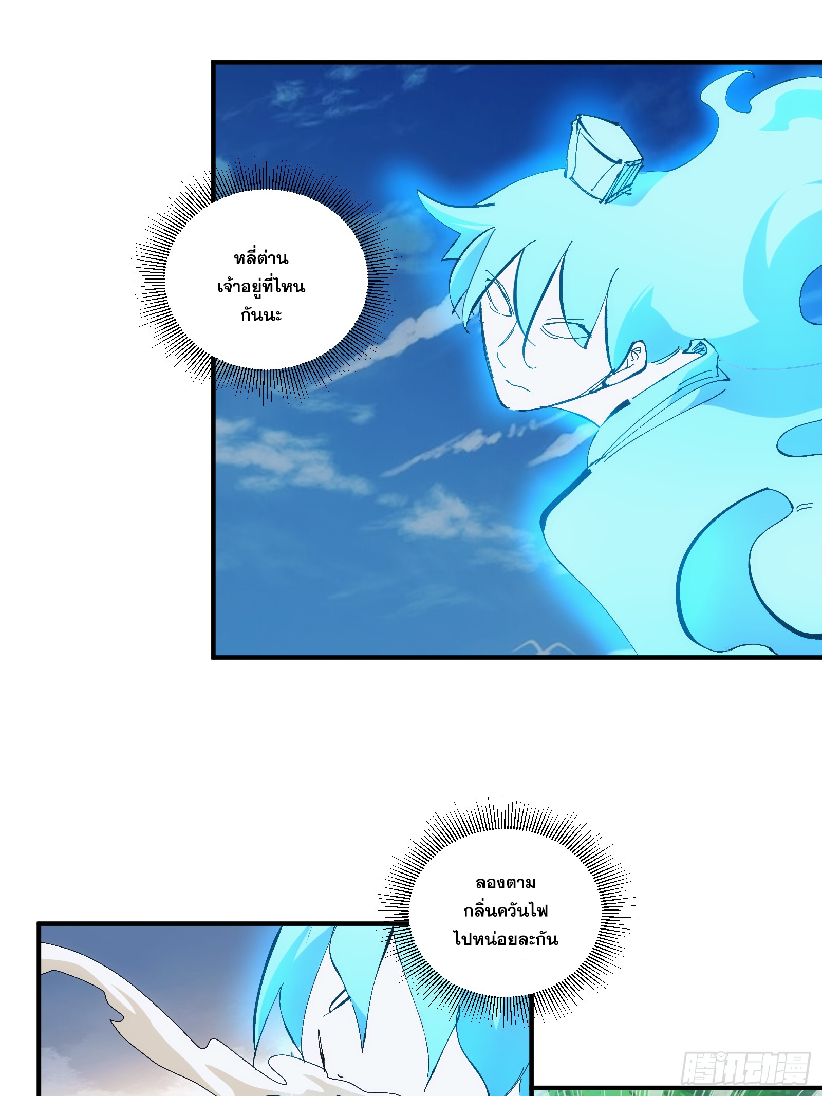 บังคับใจตัวเองก็ไร้เทียมทานได้ ตอนที่ 18 หน้า 26