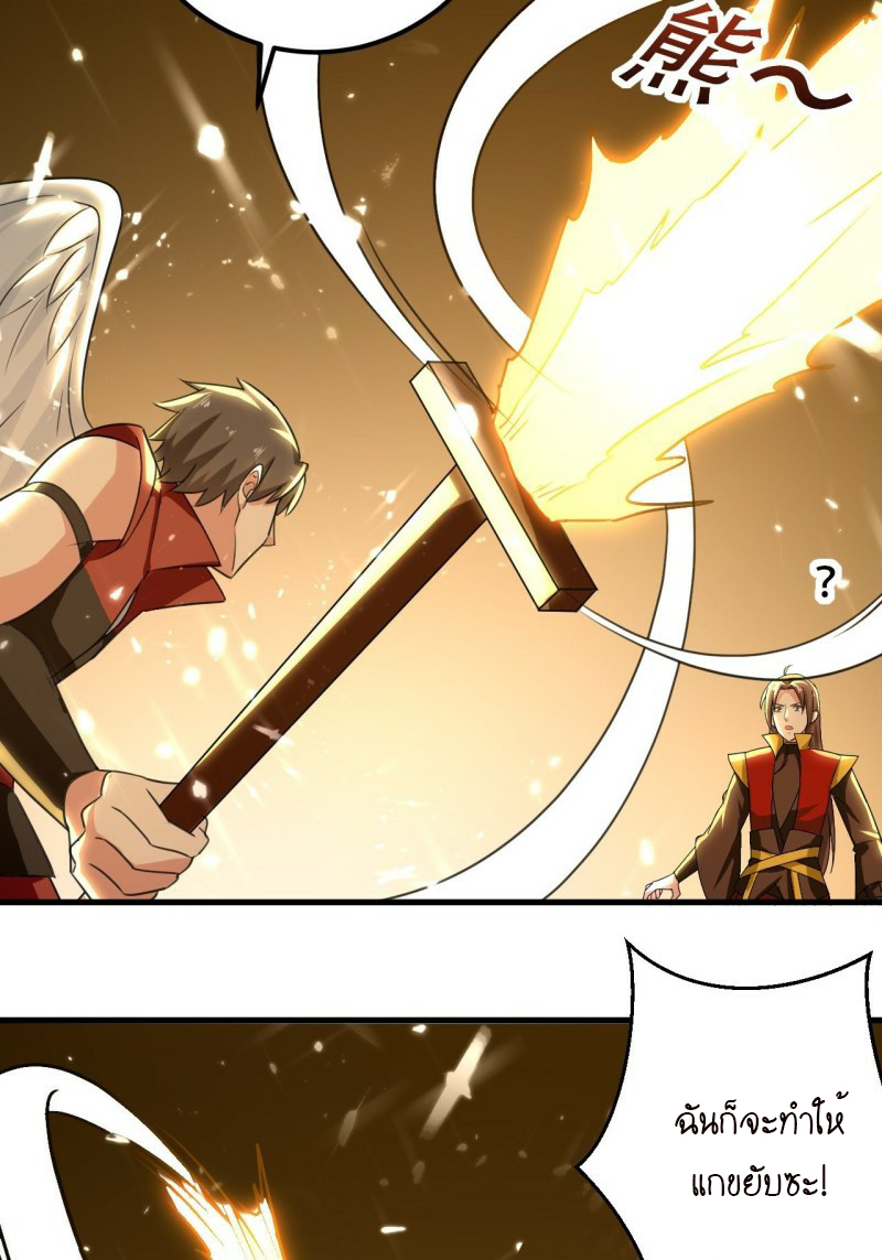 The ultimate son-in-law from different world ตอนที่ 99 หน้า 9