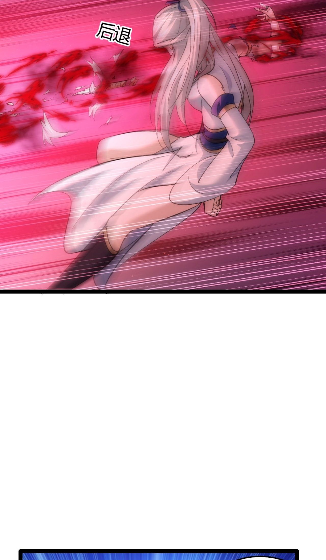 ฉันรับช่วงต่อระบบผู้เล่น ตอนที่ 2 หน้า 9