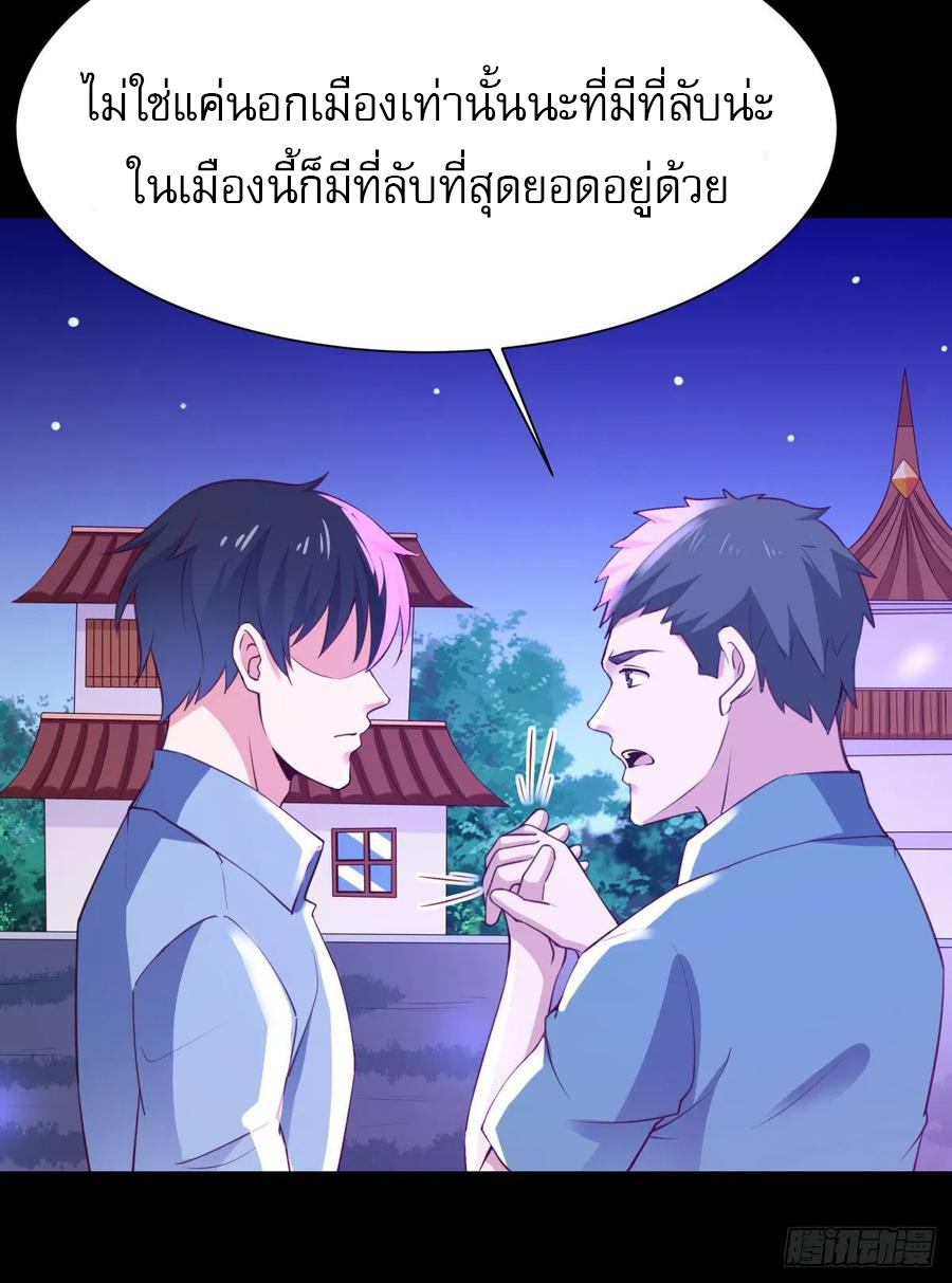 Rebirth City Deity - การเกิดใหม่ของเทพเซียนแห่งนคร ตอนที่ 7 หน้า 5