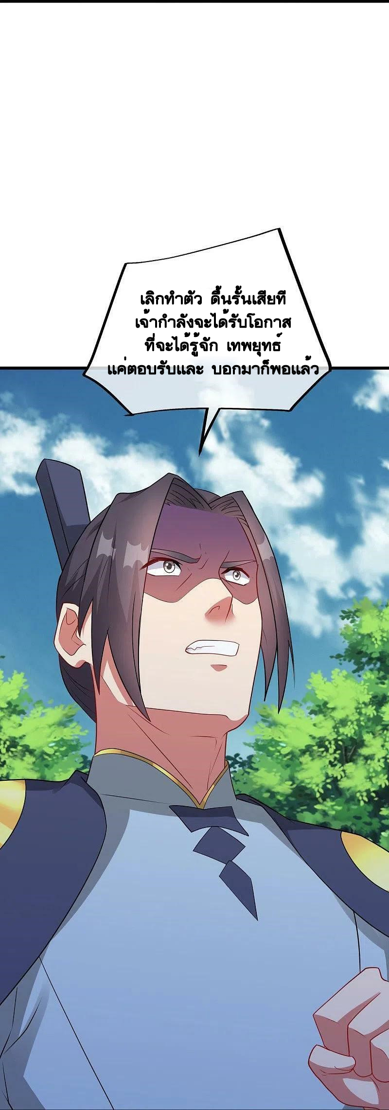peerless battle spirit ตอนที่ 495 หน้า 47