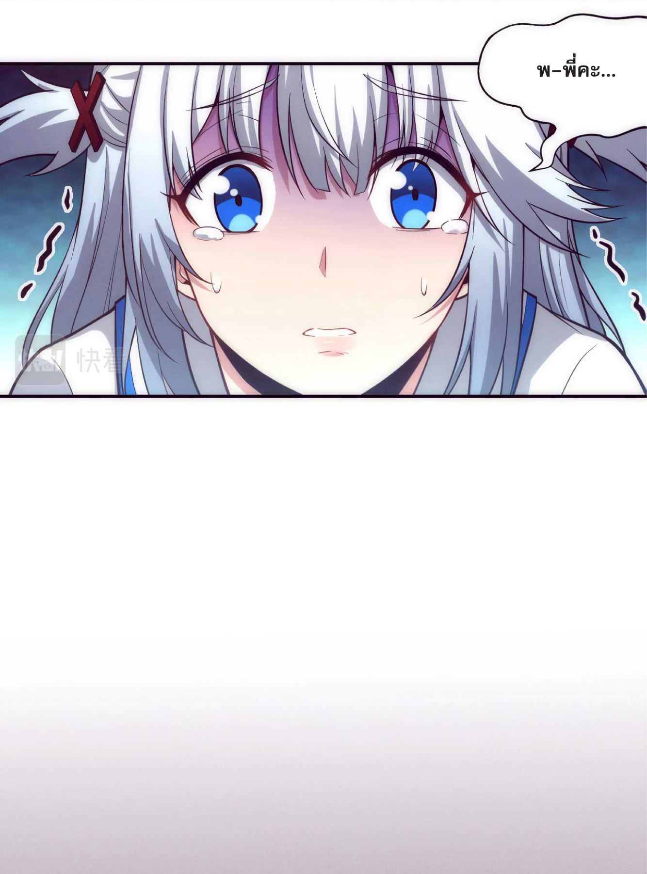 The Frenzy Of Evolution ตอนที่ 2 หน้า 15