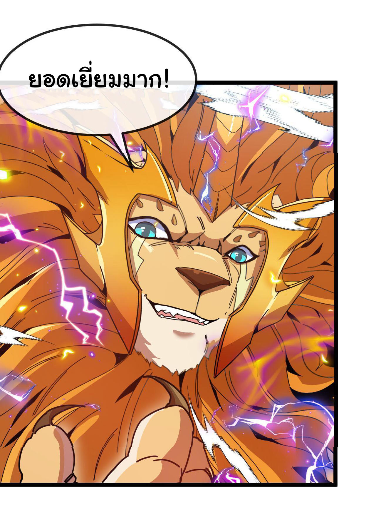 Reincarnated as the King of Beasts ตอนที่ 21 หน้า 29