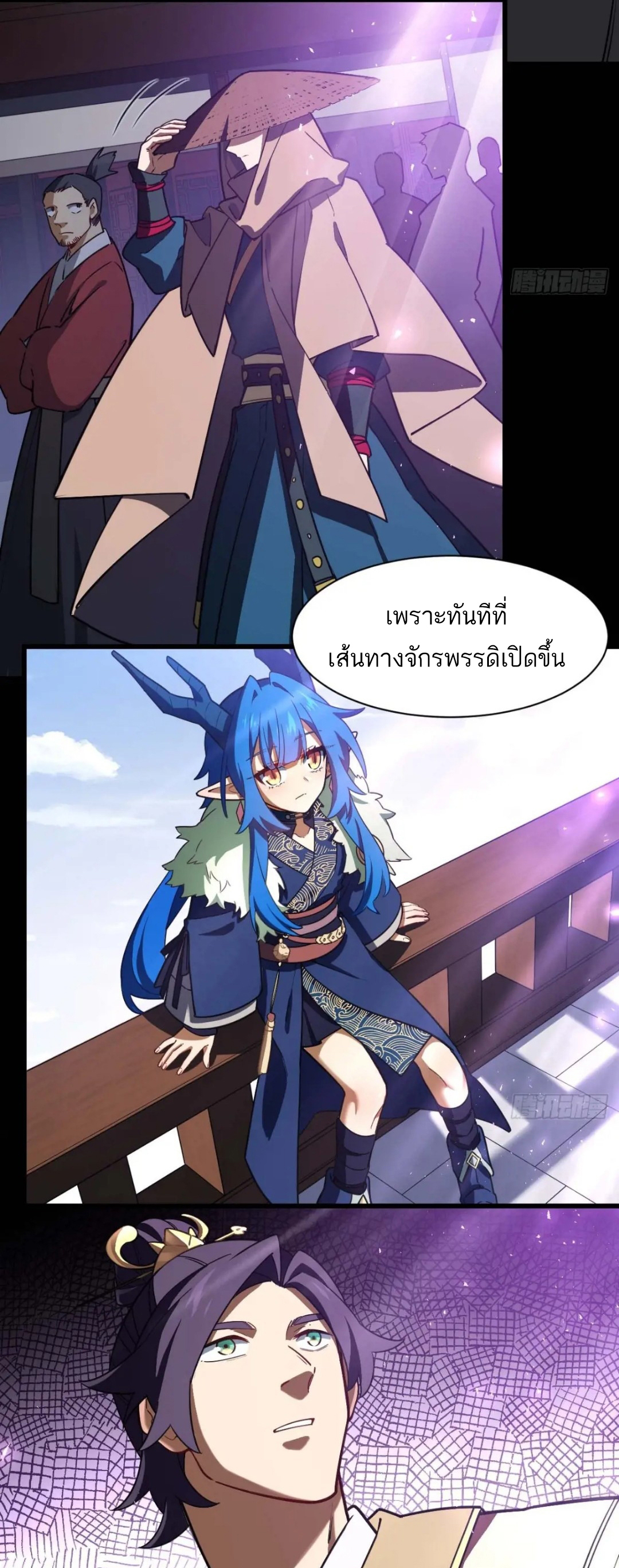 กำเนิดร่างเทวะบรรพกาล ตอนที่ 40 หน้า 26