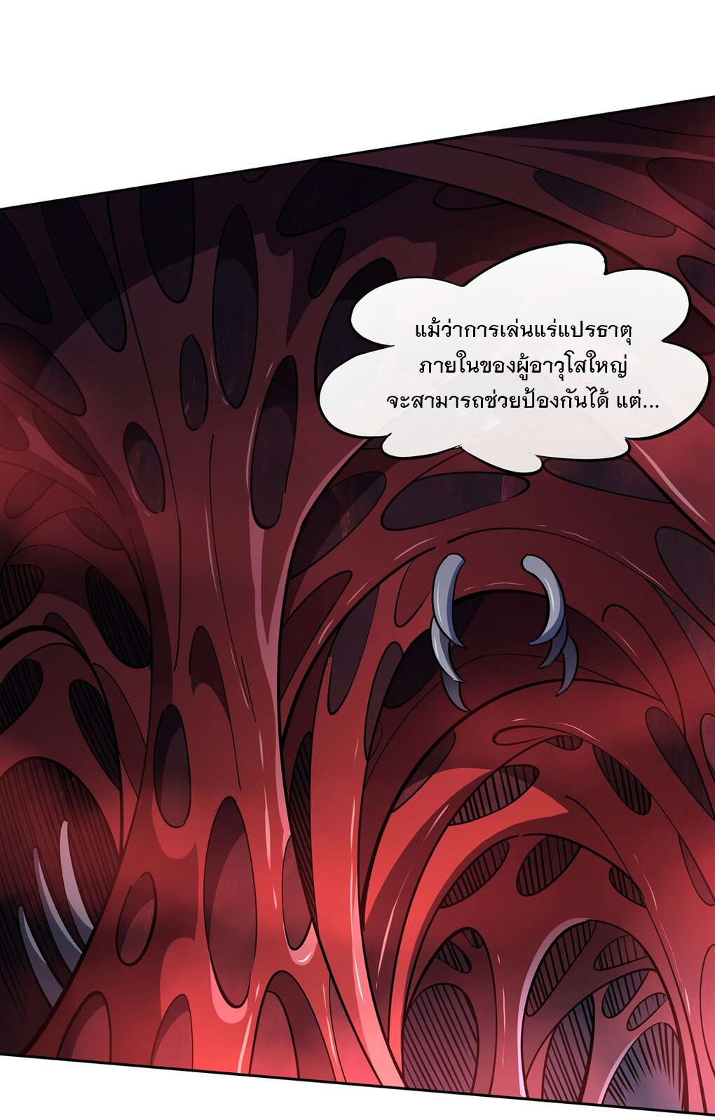 ศิษย์ของข้าล้วนมีอนาคตที่ยิ่งใหญ่ (ชนจีน) ตอนที่ 125 หน้า 33