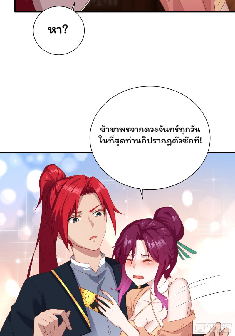 (ซ้ำกับราชันแห่งยุค)ทะลุมิติมาทั้งทีดันกลายเป็นตัวละครสุดแสนจะอาภัพไปเสียได้ ตอนที่ 6 หน้า 45