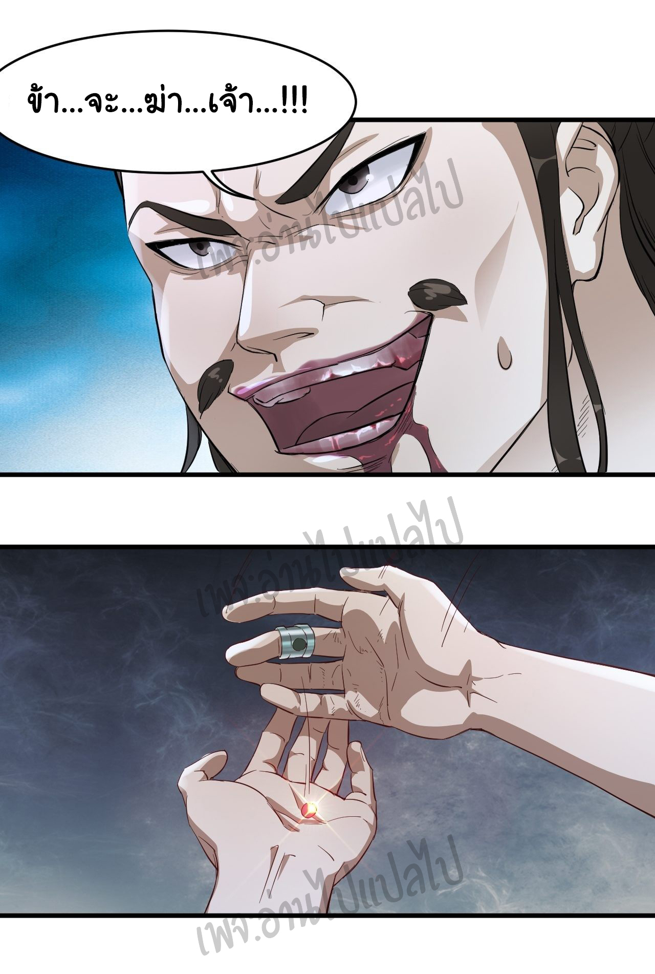 Valkyrie Supreme ตอนที่ 4 หน้า 7