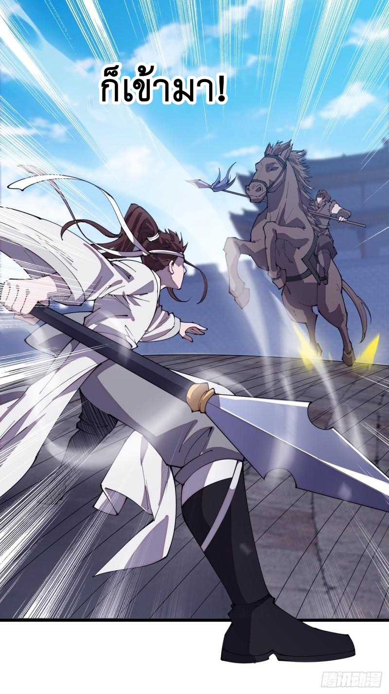 Starting a Mountain ตอนที่ 212 หน้า 26