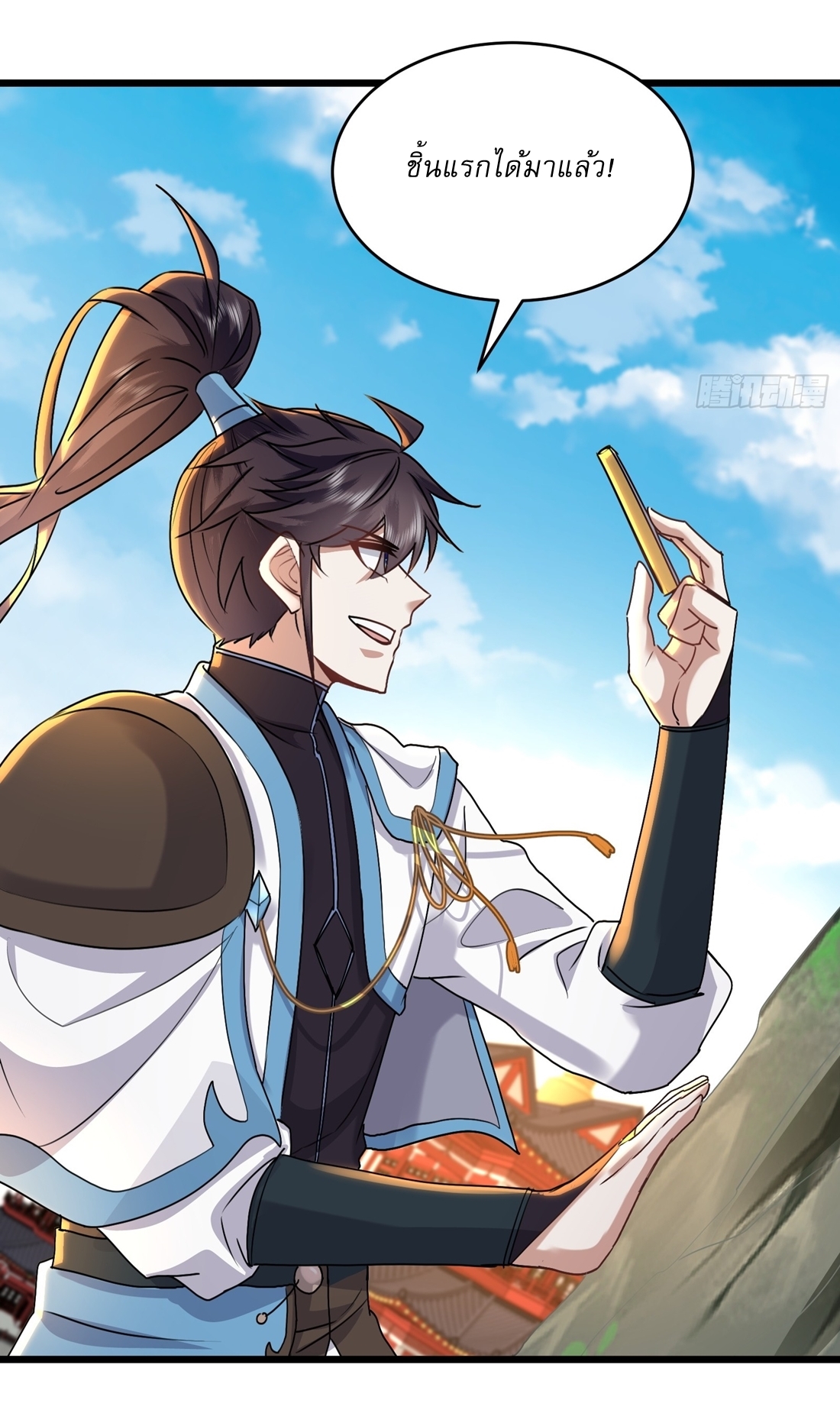 As An Immortal, I Only Practice Forbidden Arts เซียนอย่างข้า ฝึกเพียงเคล็ดวิชาต้องห้ามเท่านั้น! ตอนที่ 36 หน้า 16