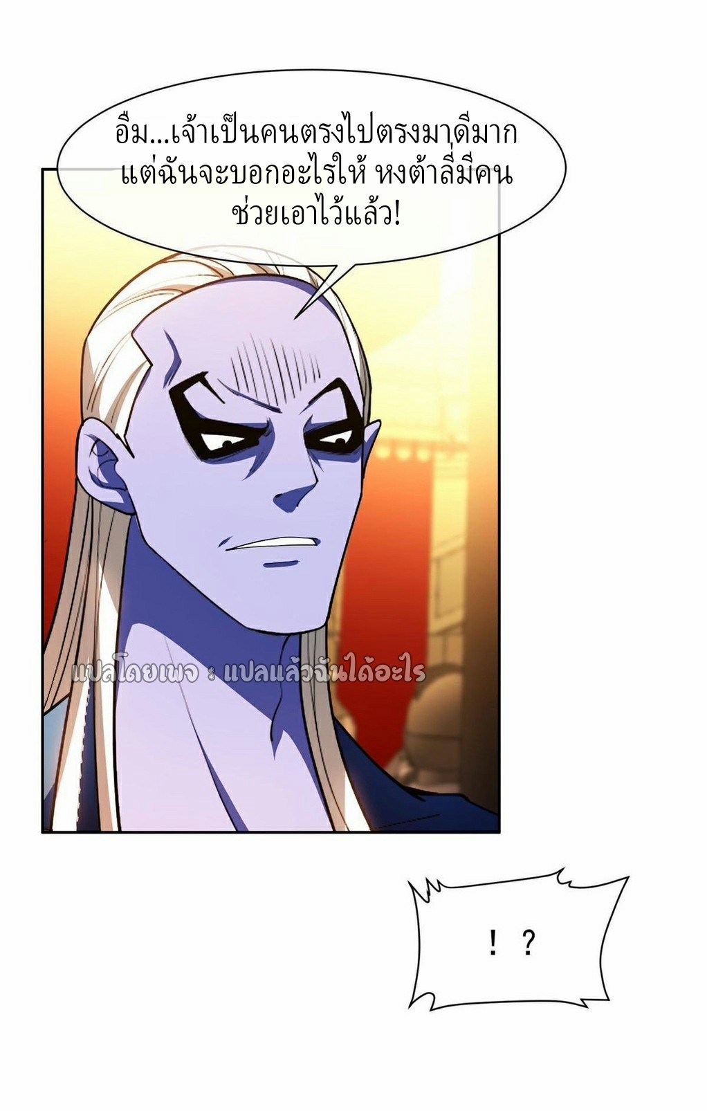 การเกิดใหม่ของพระเจ้ากับระบบผลาญเงินสุดกาว ตอนที่ 152 หน้า 10