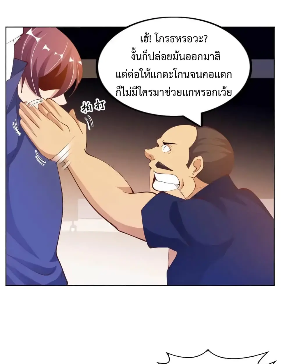 ฉันเป็นอัจฉริยะที่ไม่มีใครเอาชนะได้ ตอนที่ 18 หน้า 9