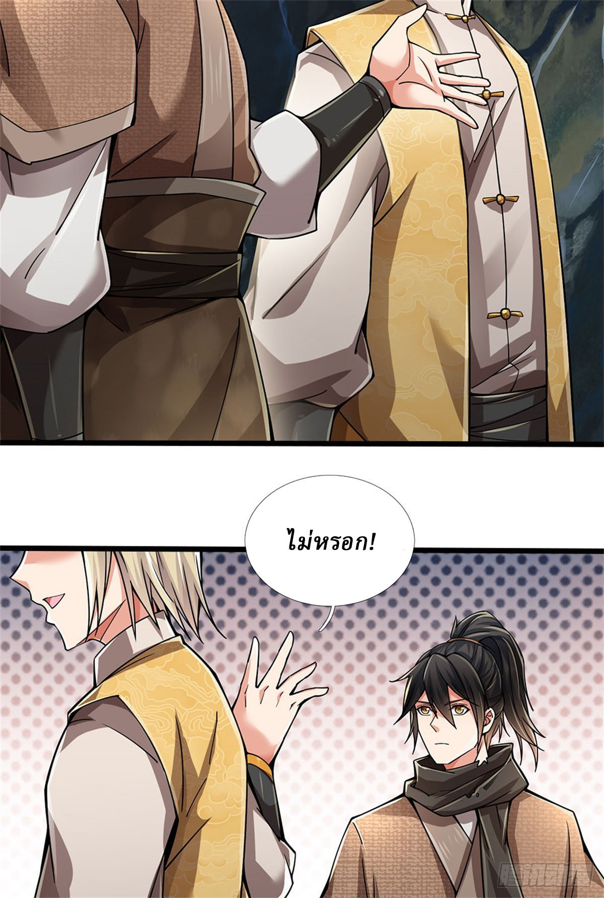 I Am Invincible in the Fantasy World of the Apocalypse ตอนที่ 20 หน้า 4