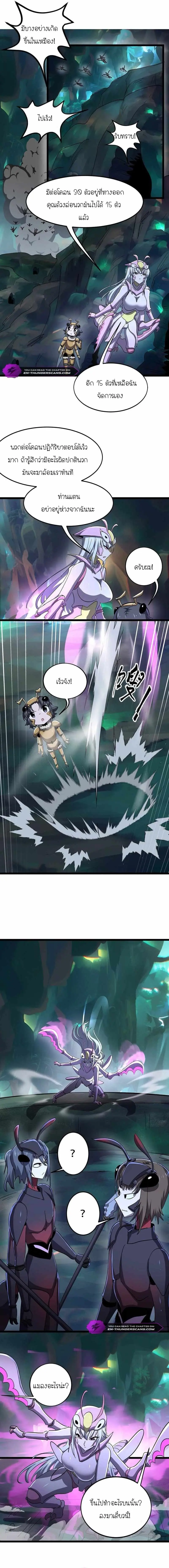 ร่างโคลนของฉันเป็นราชาแมลงแห่งอวกาศ! My Clone is the Space Bug King ตอนที่ 7 หน้า 7