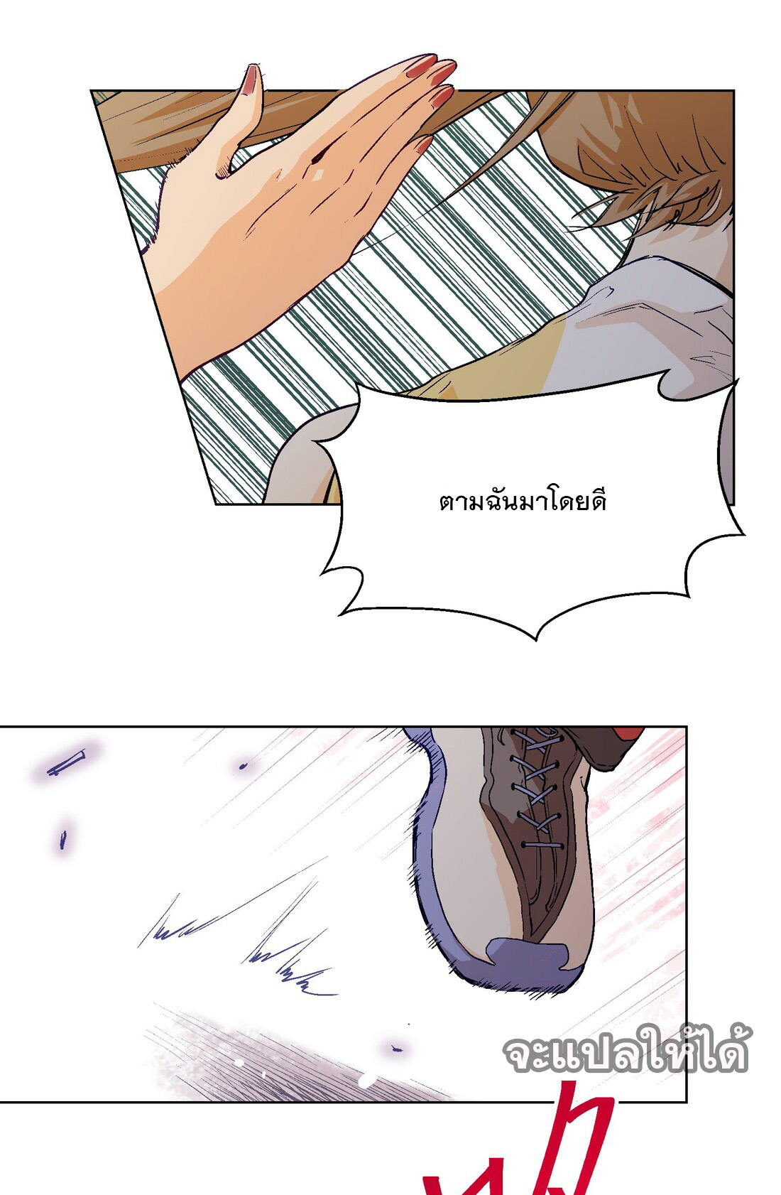 The King of Special Forces Reborn in School, Popular With Girls ตอนที่ 20 หน้า 7