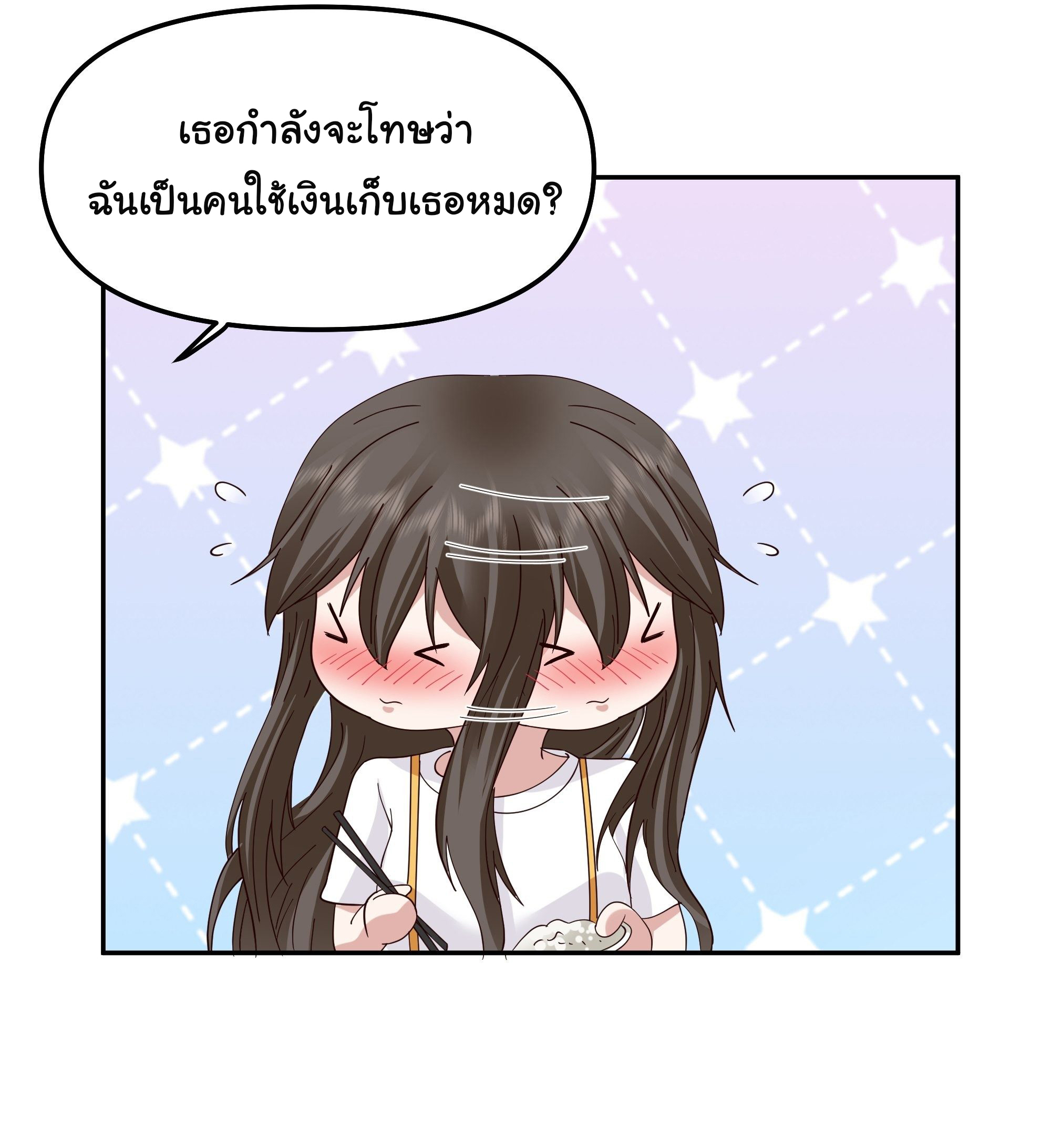 ผมไม่ได้อยากกลับมาเกิดใหม่เลยจริงๆ ตอนที่ 21 หน้า 36