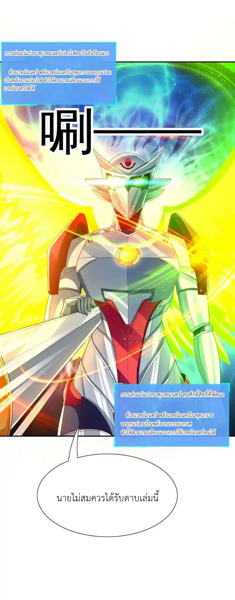 My Harem Is Entirely Female Demon Villains ตอนที่ 51 หน้า 63