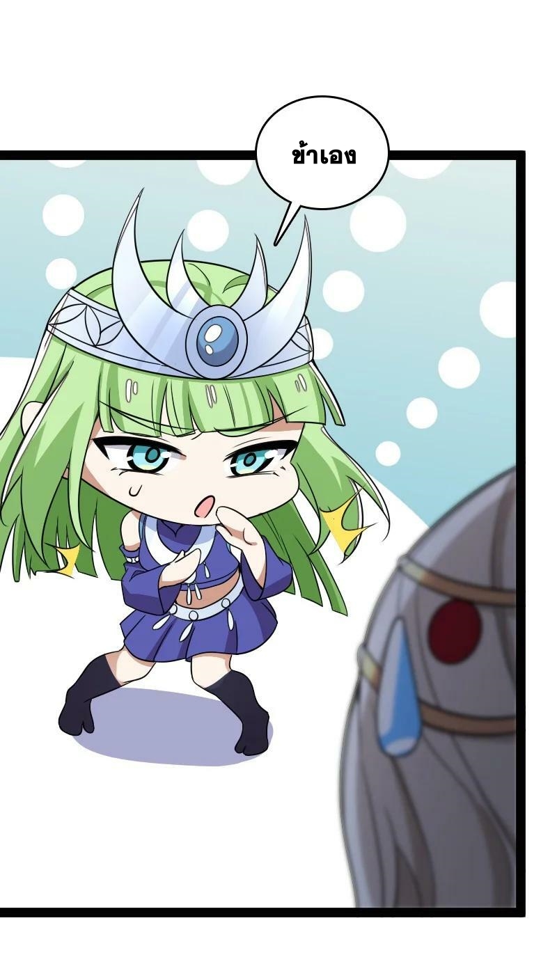 ชีวิตอันสันโดษของจักพรรดิ์หลินเกอ ตอนที่ 214 หน้า 36