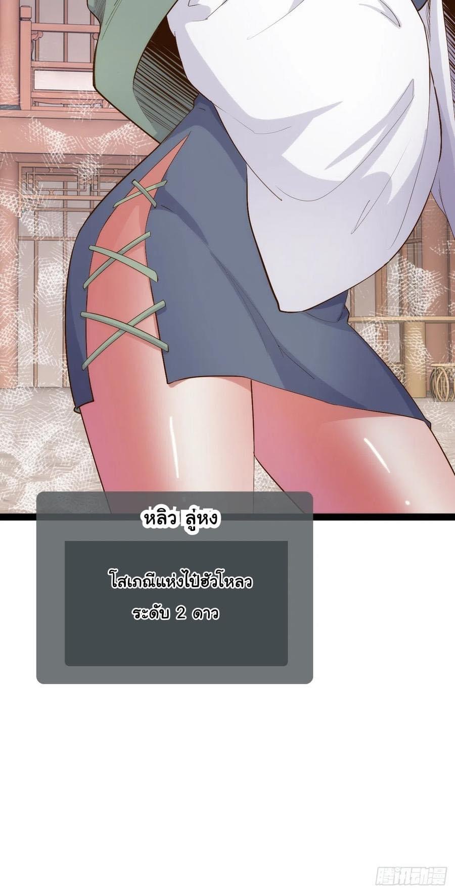 เทพนักเปิดซิง ต่างโลก (เมียร้อยคน) ตอนที่ 4 หน้า 15