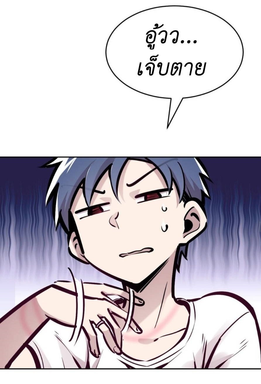 Demon x Angel can't get along! ตอนที่ 79 หน้า 58