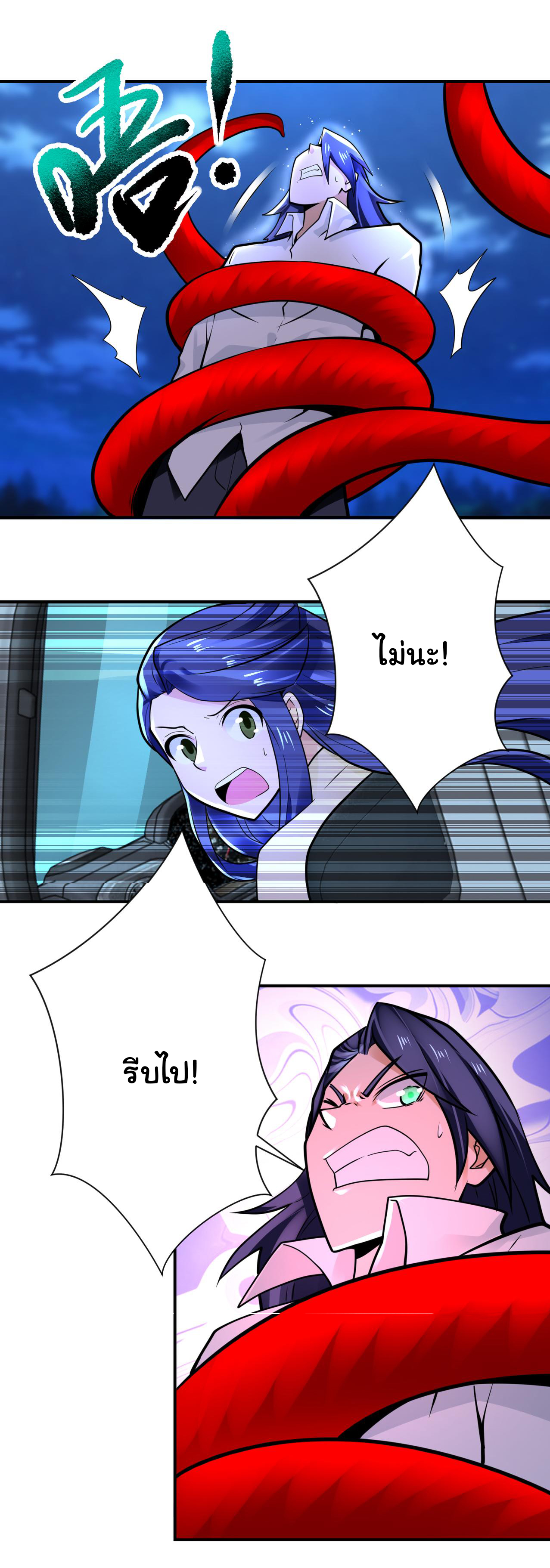 Apocalyptic Super System ตอนที่ 329 หน้า 5