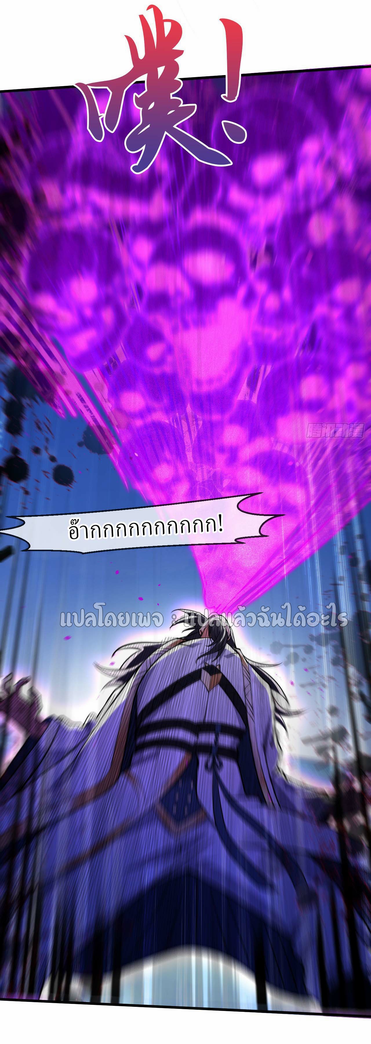 (ชนจีน)จุติเทพจักรพรรดิเกิดมาทั้งทีมีคะแนนเป็นล้าน ตอนที่ 58 หน้า 17