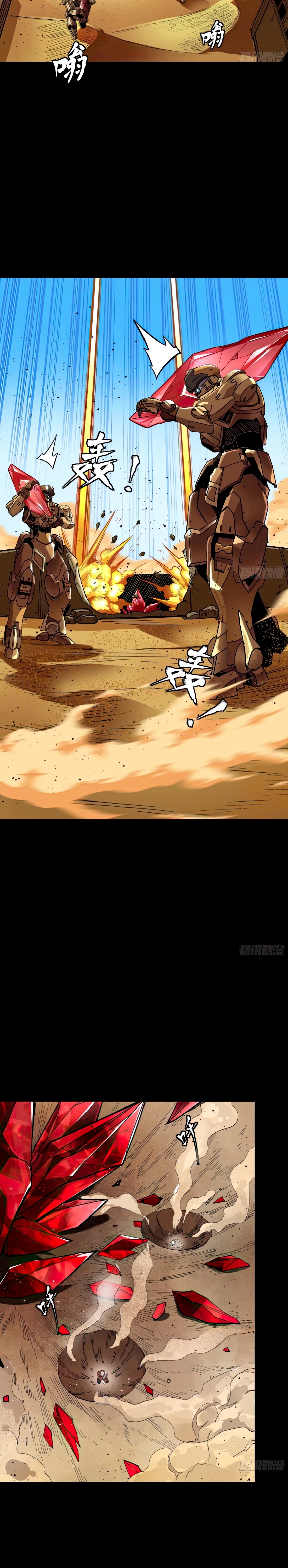 Legend of Star Genera ชนจีน ตอนที่ 138 หน้า 5