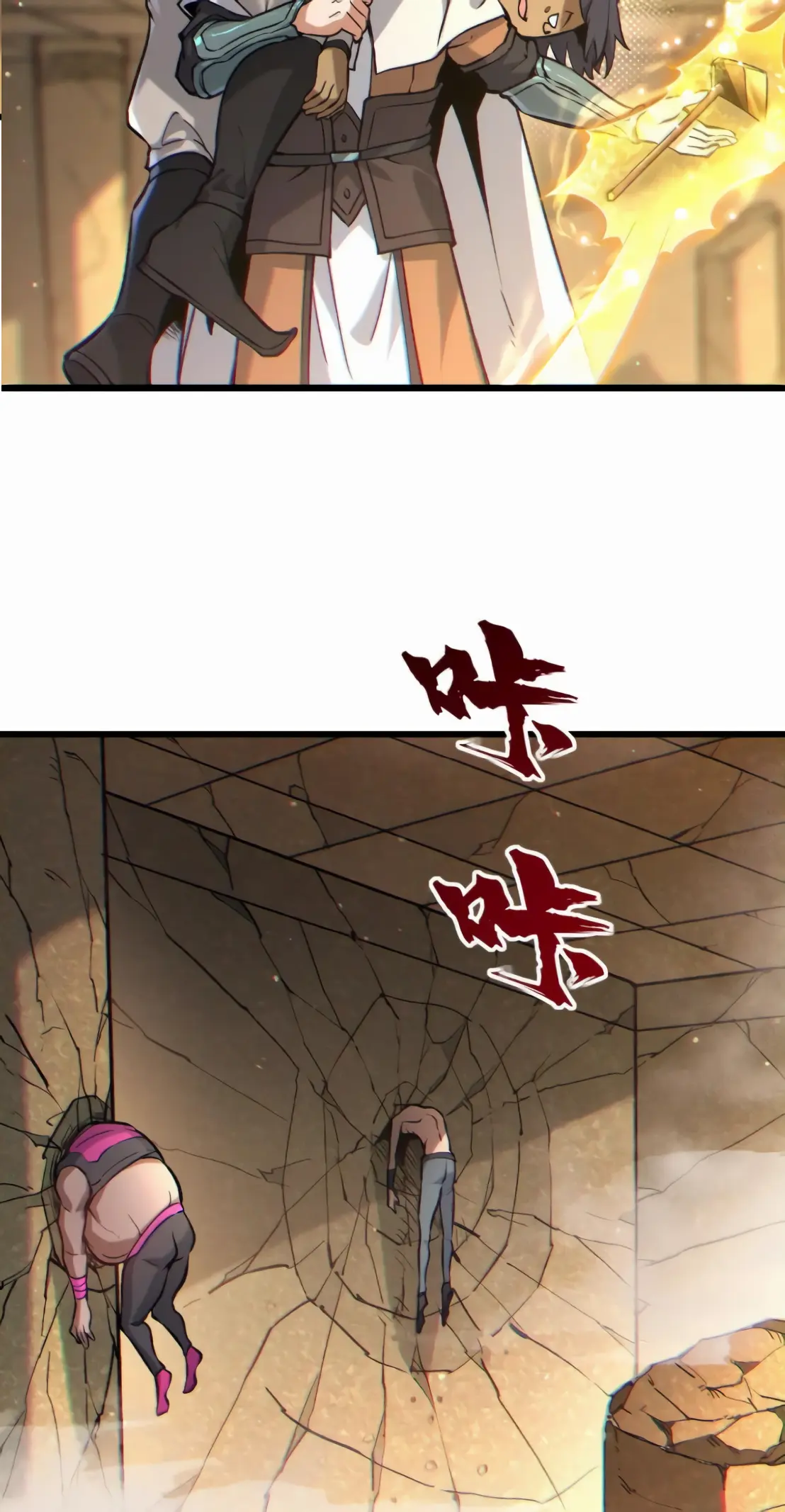 การบําเพ็ญเพียรเริ่มต้นจากการ ปลูกจักรพรรดินีปีศาจ ตอนที่ 8 หน้า 30