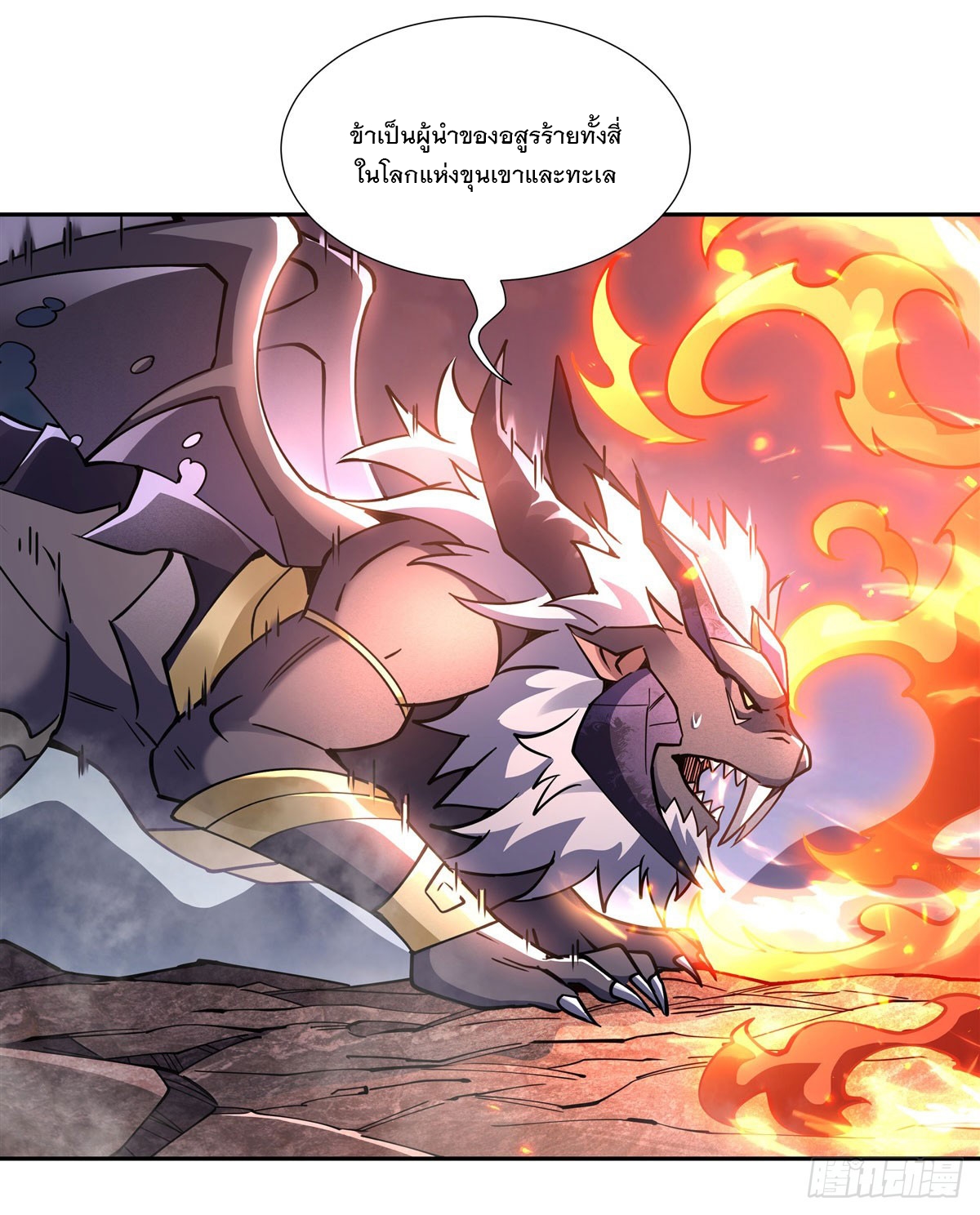 ศิษย์ของข้าล้วนมีอนาคตที่ยิ่งใหญ่ (ชนจีน) ตอนที่ 168 หน้า 58