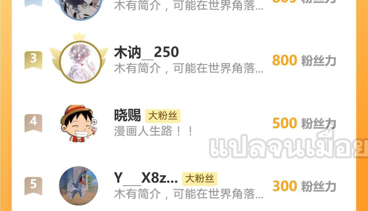 มาถึงก็ขายโอสถเซียนโบราณ แม้แต่จอมเทพยังหวาดผวา ตอนที่ 13 หน้า 42