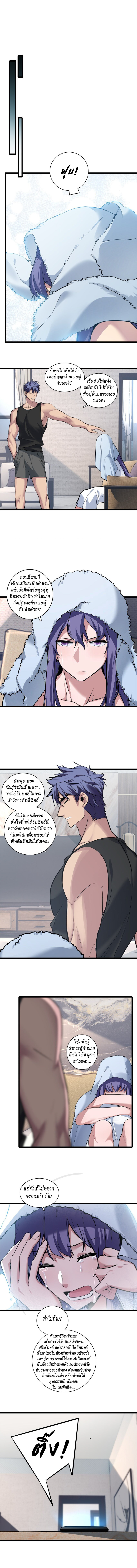 [ชนจีน] ฉันแค่อยากเล่นเกมส์เงียบๆ [I Just Want to Play the Game Quietly] ตอนที่ 105 หน้า 7