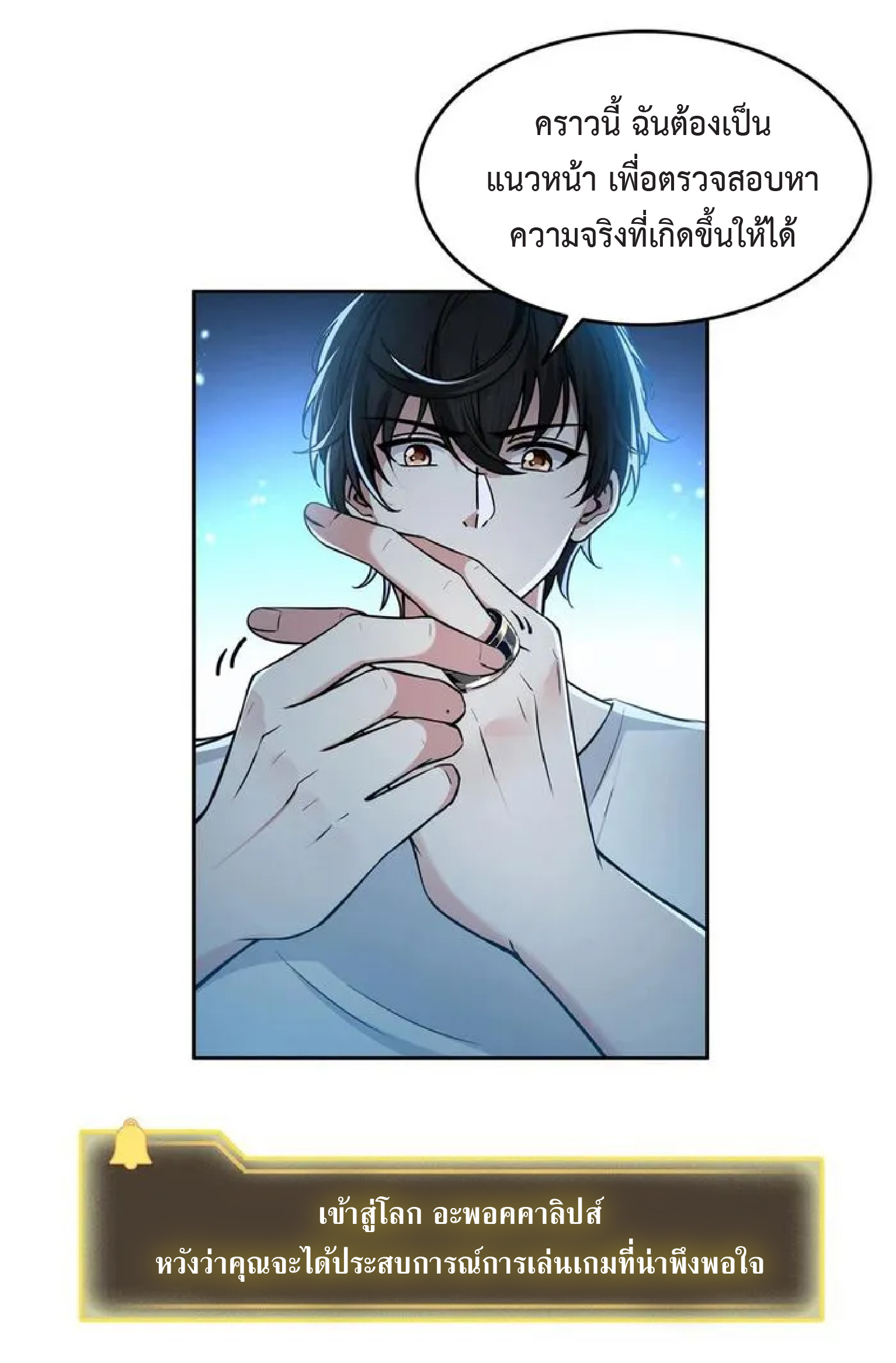 ราชาแห่งความตาย ตอนที่ 11 หน้า 4